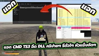 New FIVEM build! Giving away TS3 DLLs. Easy to use, super tough, undetectable!!!