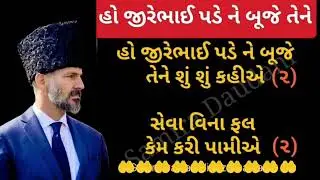 Ginan | Pade Ne Bujhe