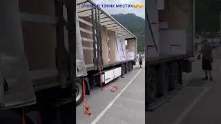 #Австрия #Горы #Природа #европа #automobile #дальнобойщики #trucker #грузоперевозки