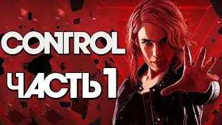Прохождение CONTROL&mdash; Часть 1: НОВЫЙ ДИРЕКТОР ДЖЕССИ ФЕЙДЕНС! [PC|RTX]