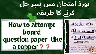 How To Attempt Question Paper in Board Exam | Presentation Tips For Students| |Paper Attempt Method|