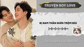 BỊ NAM THẦN NHÌN TRỘM ĐÙI | ĐAM MỸ AUDIO
