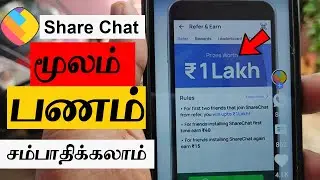 இந்த APP வெச்சு ₹1,00,000 சம்பாதிக்கலாம்..🔥 Sharechat Earn Money in Tamil | Best Earning App Tamil