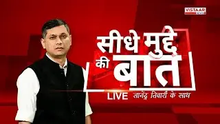 🔴Seedhe Mudde Ki Baat: Baba Bageshwar Padyatra | Bihar Election | Congress Training | MP Cg News