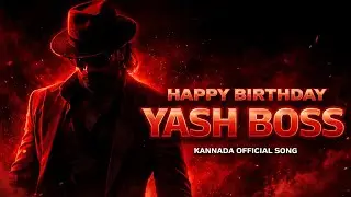 Happy Birthday Yash Boss &ndash; Kannada Official Song 🔥 | Rocking Star Yash | Sg Music Audio 🎉🔥