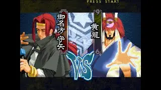 Fighting Game Bosses 225. The Last Blade 2 - Kouryu boss battle
