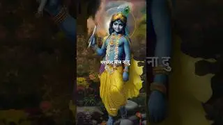 God says: Shree Krishna thoughts: Krishna ji motivation status: #shorts #krishnavani #viral