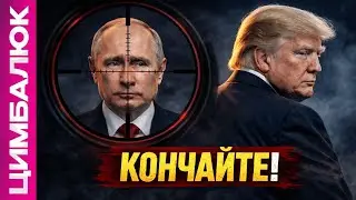 ⚡RIGHT NOW! The goal is to kill Putin. The Americans aren't commenting on THIS.