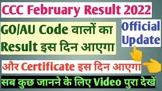 CCC February Result 2022|CCC February Result Code GO/AU वालों का इस दिनआएगा|CCC February Certificate