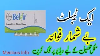 @ Belair tablet uses in urdu | Neo Sedil tablet uses benefit side effect dosage and composition