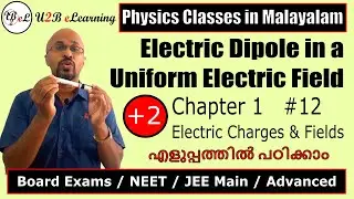 Electric Dipole in a Uniform Electric Field | Torque | Plus Two Physics | Chapter 1 | Malayalam