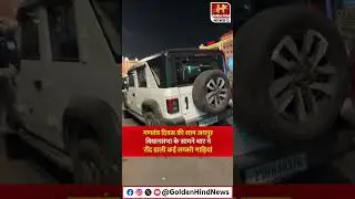 🔥Republic Day Jaipur Accident: Thar Hits Multiple Luxury Cars Near Assembly