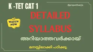 K TET Category 1 വിശദമായ സില്ലബസ്‼️അറിഞ്ഞു പഠിക്കൂ... ‼️