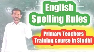 English spelling Rules in Sindhi Language by Youth Education Development YouTube channel.