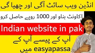 Rupee 4 Click Real or Fake | Rupee 4 Click Payment Proof | 4 Rupeeclick Payment Withdrawal Proof