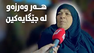 جوانترین دیمەن لە کاتی گەشت کردن.#بەرهەمی_کەناڵی_دیمەن