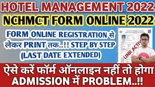 HOTEL MANAGEMENT FORM ONLINE 2022 -STEP BY STEP || NCHMCT FORM ONLINE 2022 || HOTEL MANAGEMENT 2022🔥