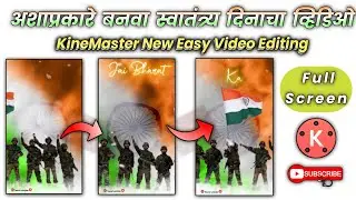 Independence Day Video Editing in KineMaster || 15 August Easy Video Editing in KineMaster ||