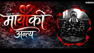 WAS N - SA -- मायाको अन्त्य || prod by @sleeplessbeatsofficial 