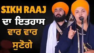 Dhadi Jatha Bibi Daler Kaur Khalsa || History Of Sikh Empire || Sikh Raj Da Ithas Bibi Daler Kaur
