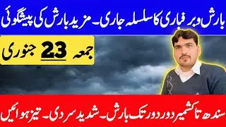 More Rain & Snow Expected In Next 24 Hour's | Tomorrow Weather | Mosam | Weather Forecast Pakistan