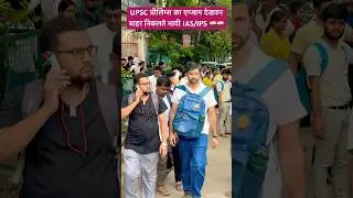 UPSC pre 2025 review #success #motivational #inspiration #upsc #trendingshorts