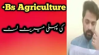 Bs Agriculture First Merit List Sargodha University 2021||