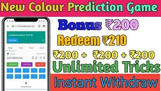 2021 New colour prediction game || with signup bonus ₹200😱 || instant bank transfer || live proof
