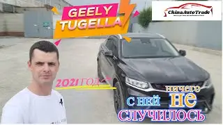 Впечатляющий Обзор и Передача Новенького Geely Tugella 2021! | ЧайнаАвтоТрейд - Ваш Путь в Китай!