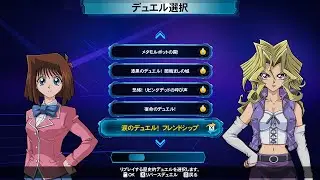 Anzu Mazaki VS Mai Kujaku [Yu-Gi-Oh! Legacy of the Duelist: Link Evolution]