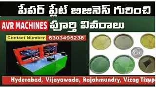 Paper Plate Business Ideas 2026 | Double Die Paper Plate Machine Live Demo | Telugu