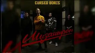 Cursed Boris - Мизантроп (Single) (2022)