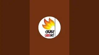 Amar Jawala अमर ज्वाला is live