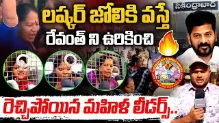 లష్కర్&zwnj; జోలికి వస్తే :  BRS protests for Secunderabad Corporation | CM Revanth | Congress govt | MT