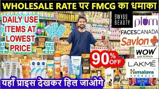 Flat90% OFF Cosmetics & FMCG Biggest Warehouse | Cheapest Electronics Open Super-mart 100% original