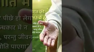 #love #motivation #live #facts #jesus #christianprayer #prayer #bible #hindi #motivational