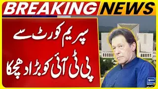 Surprise For PTI | Imran khan Bail? | Supreme Court Decision | Suno News HD