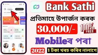 Earn Money Online 2022 in Assam || Earn Money Without Invest Online || Online Earning Mobile App