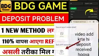 BDG deposit received not received ( video add kro deposit received hojayega#bdg deposit not received