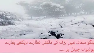 @tourismpk7700 |So cold  weather |#snow #orakzai #mountains #viral #video 