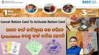 How To Activate Cancelled Ration Card In Odisha I How To Check Canceled Ration Card I
