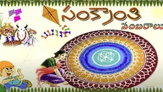 Sankranti Sambaralu Highlights by Vasavi Mahila Sangam madanapalli 2019 Part-2