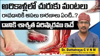 Diabetic Autonomic Neuropathy || Diabetic Foot Ulcer Treatment in Telugu || Treatment Range Hospital