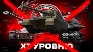 🐉🔥ЗАКАЗ ОТ Lex_MAV → ПЕПЕ ТЭТ-100 → 3 ОТМЕТКИ → 22%  №1🔥🐉