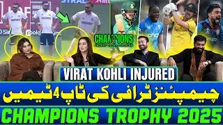 Champions Trophy 2025 | Virat Kohli Injured | Champions Trophy's top 4 teams | Sports RoundUp