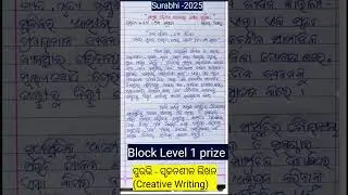 Surabhi 2025//creative writing//samrudhha odisha gathanare mora bhumika#surabhi#surabhi2025