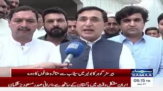 Chairman PTI Barrister Gohar Ali Khan Updates on Buner Flood Search & Rescue Operations