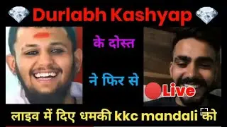 #Durlabh के दोस्तो ने फिर लाइव में दिया धमकी kkc mandali को #kohinoor #ujjain #gangster #durlabh360p