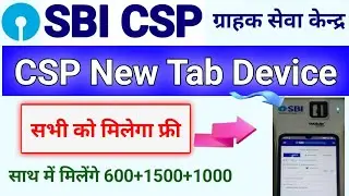 SBI CSP New Teb Device | SBI kiosk New Update | SBI CSP teb device 
