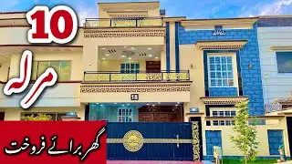10 Marla House For Sale in Sector G-13 Islamabad | Brand New House